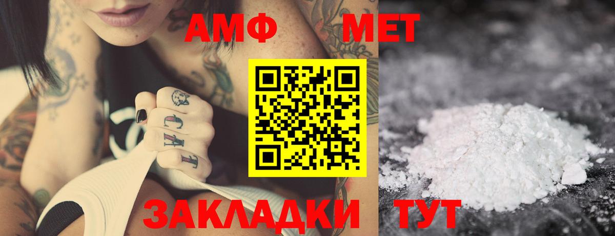 Амфетамин Розовый Кингисепп