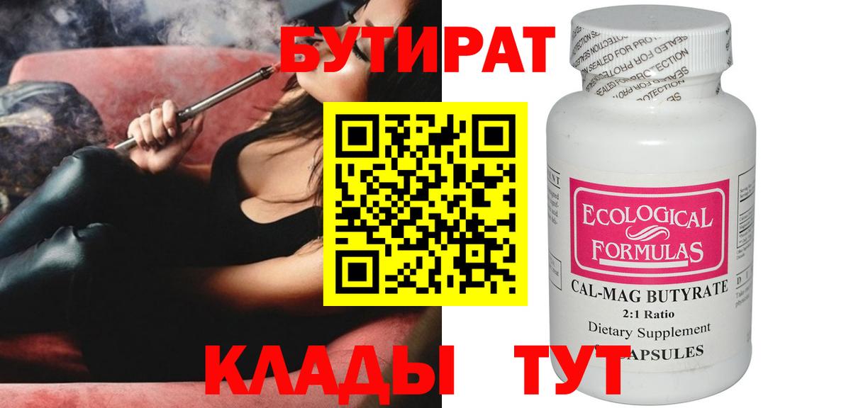 БУТИРАТ GHB Кингисепп