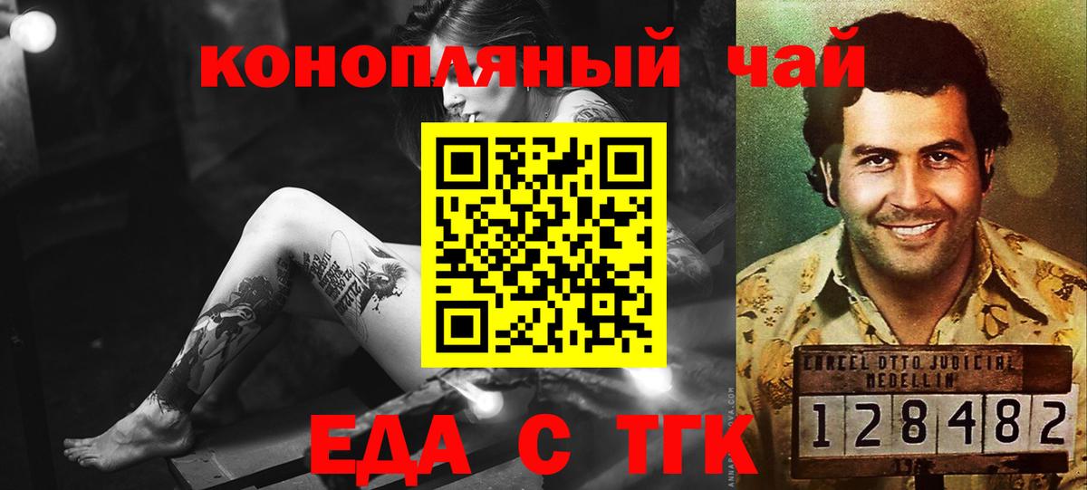 Печенье с ТГК марихуана  Вход с VPN  Кингисепп 