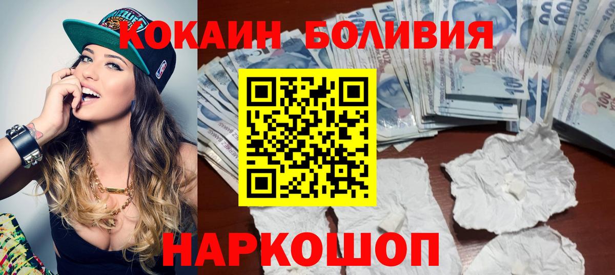 Cocaine  COCAIN Эквадор  КОКАИН Fish Scale  Вход с VPN  Кингисепп 