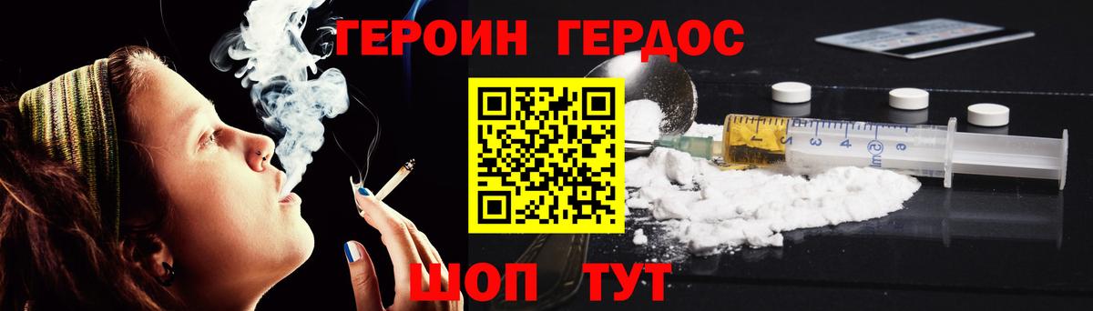 Кингисепп  Героин Афган  Вход с VPN 