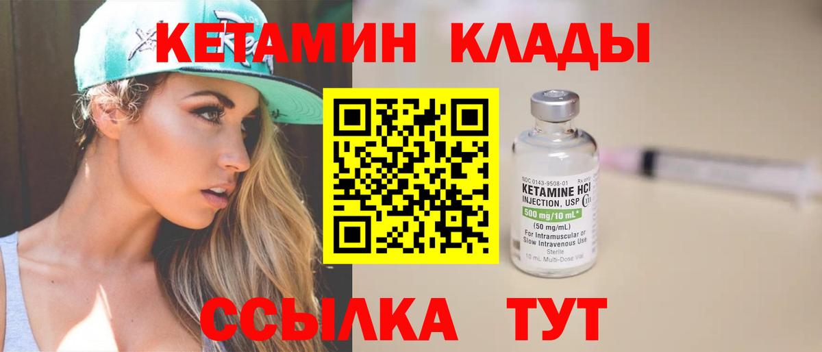 КЕТАМИН VHQ  Вход с VPN  дарк нет формула  Кингисепп 