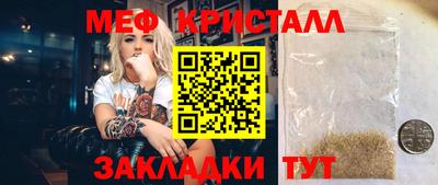 мефедрон Комсомольск-на-Амуре