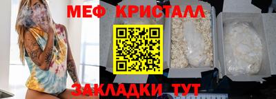 мефедрон Комсомольск-на-Амуре