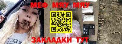 мефедрон Комсомольск-на-Амуре