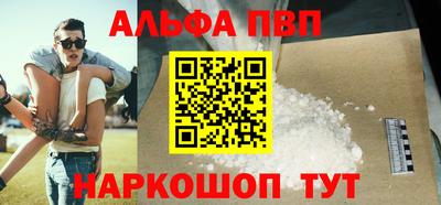 мефедрон Комсомольск-на-Амуре