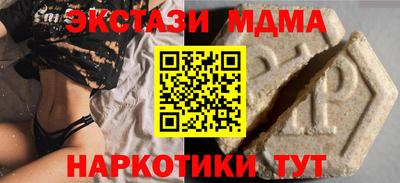 экстази Конаково