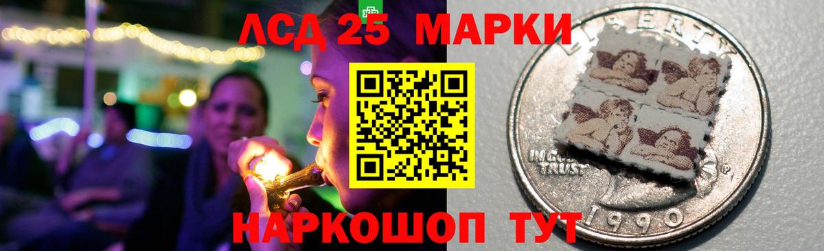 ЛСД экстази кислота Кингисепп