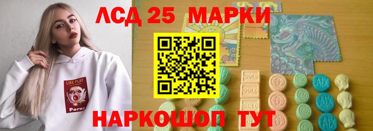 LSD-25 экстази ecstasy  Вход с VPN  Кингисепп 