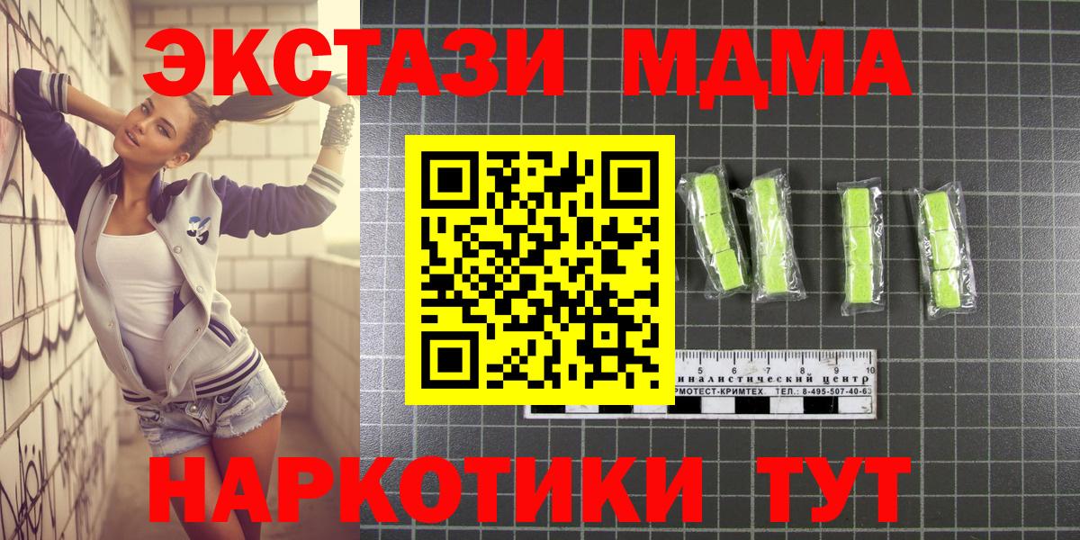 МДМА crystal  МДМА молли  Кингисепп  Вход с VPN 