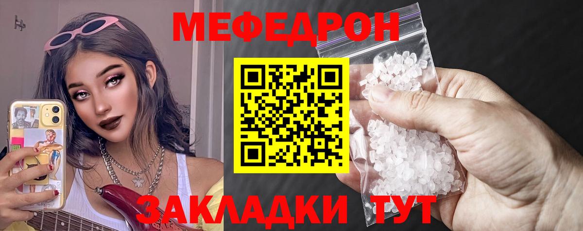 Кингисепп  МЯУ-МЯУ кристаллы  мега ссылка  МЕФ  Меф VHQ  Вход с VPN  Мефедрон 